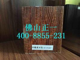 佛山正一木紋鋁單板廠家進(jìn)入穩(wěn)定成熟的增長(zhǎng)期