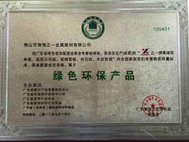 佛山正一石紋鋁單板爭(zhēng)當(dāng)客戶(hù)認(rèn)可的綠色環(huán)保建材