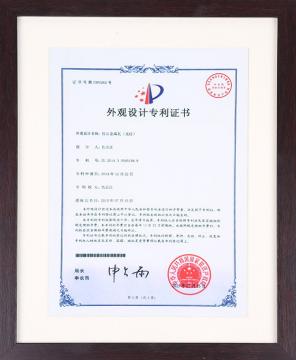 外觀設(shè)計專利
